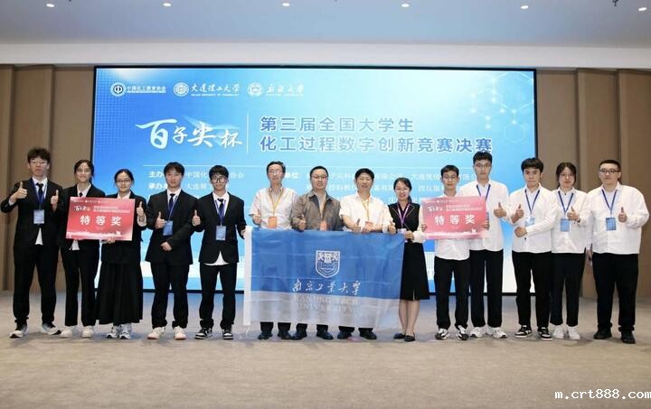 〔新华日报·交汇点〕蝉联特等奖！南工大学子在这项全国大赛中斩获佳绩