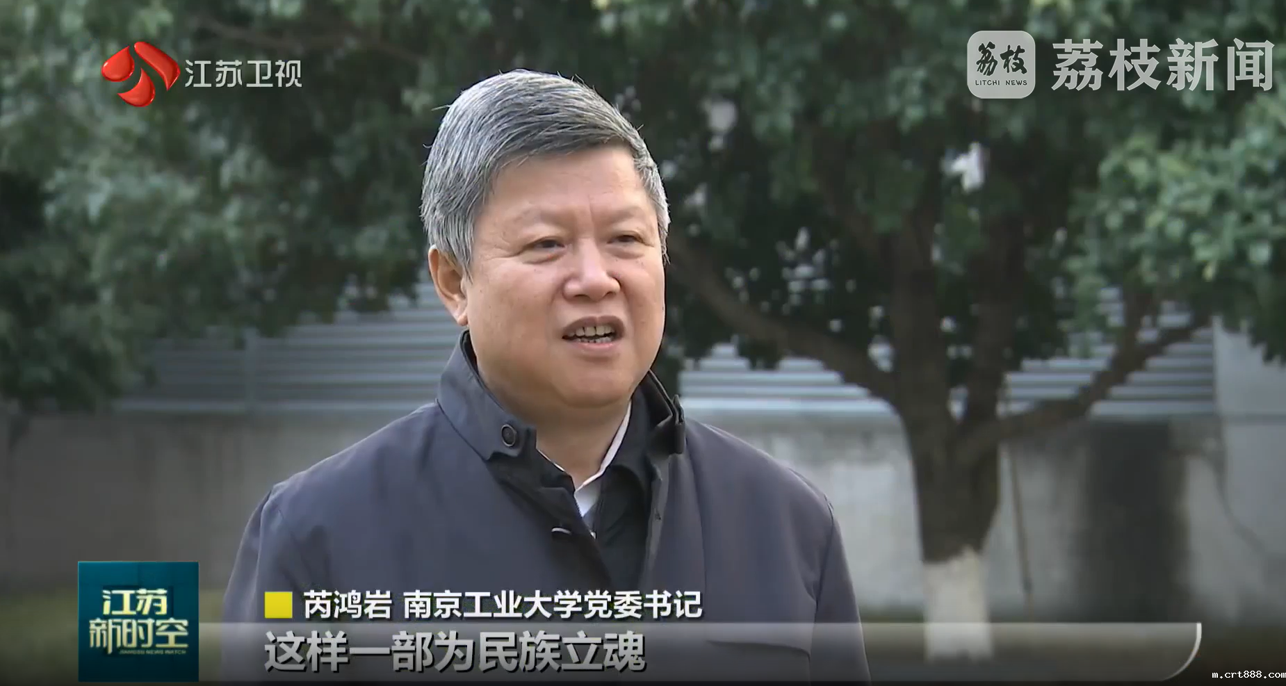 〔江苏卫视〕芮鸿岩书记接受江苏卫视采访，谈《文耀中华》……