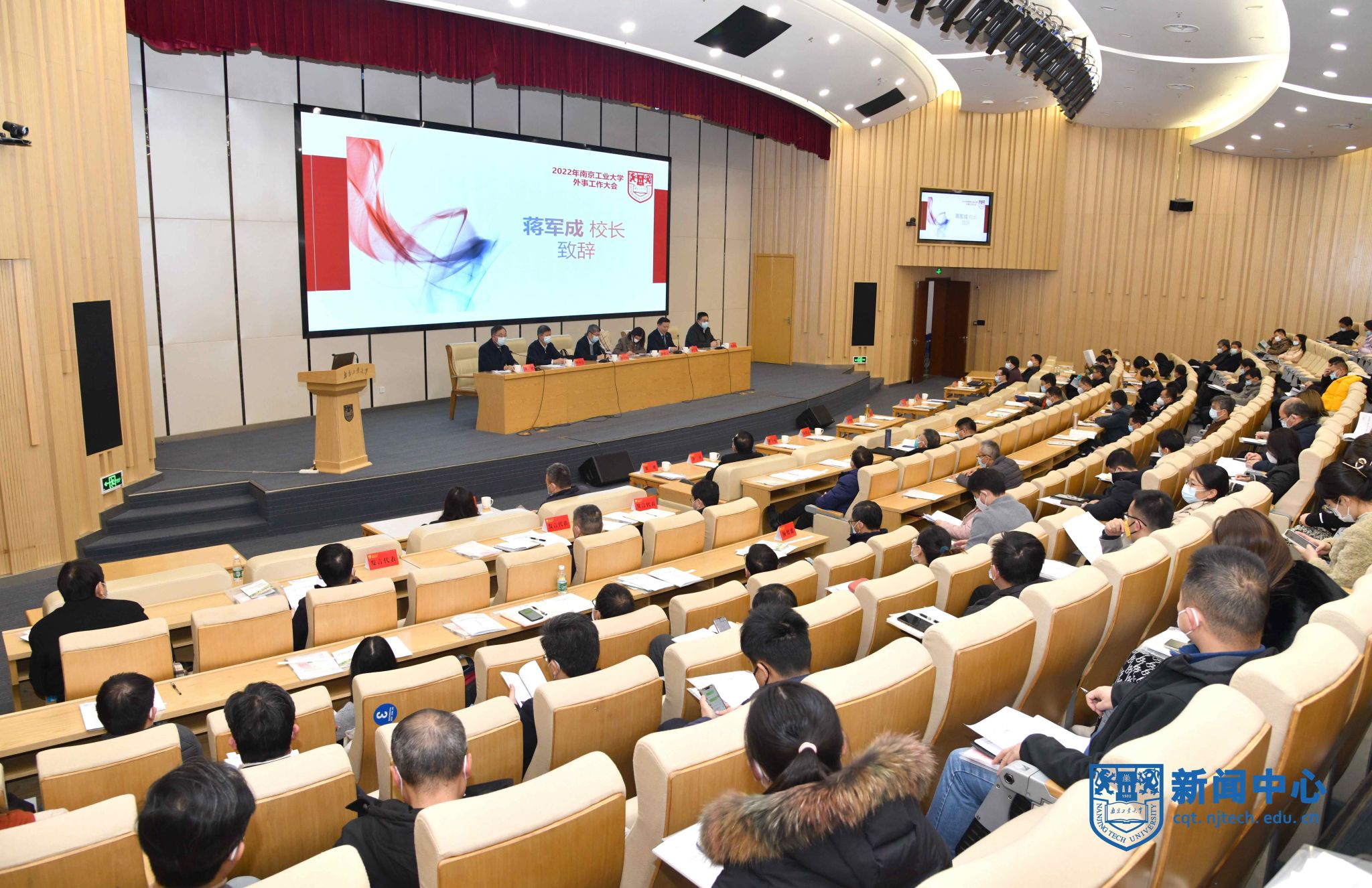 学校召开外事工作会议